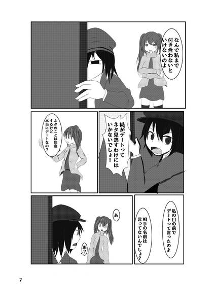 文件:りあるいんてんしょん预览图5.jpg