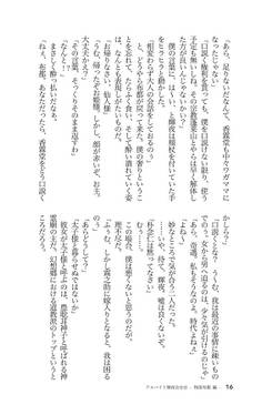 アルバイト輝夜☆☆☆预览图5.jpg