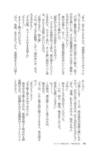 文件:アルバイト輝夜☆☆☆预览图5.jpg