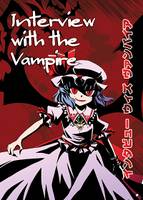 インタビューウィズヴァンパイア