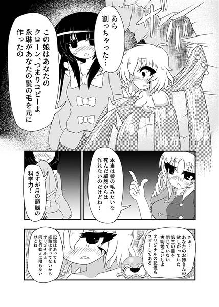 文件:カケガエ预览图3.jpg