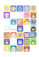 カンブリアン東方