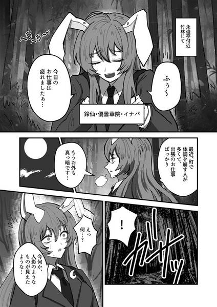 文件:ドッペル预览图1.jpg