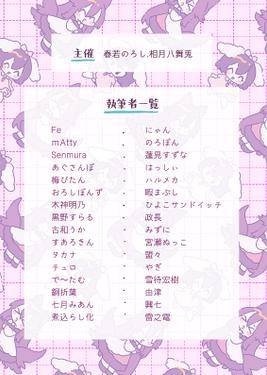 フルムーン・パレード～かげてゐ幸せ合同～预览图1.jpg