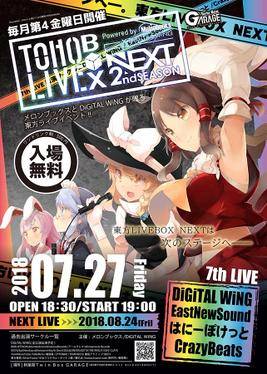 东方LIVEBOX NEXT 2nd SEASON Stage 7