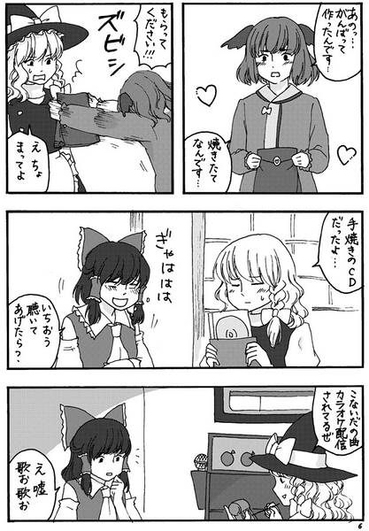 文件:修羅場放置预览图3.jpg