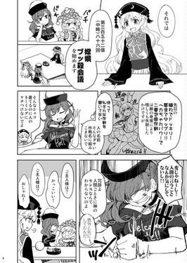 嫦娥ブッ殺会議预览图1.jpg