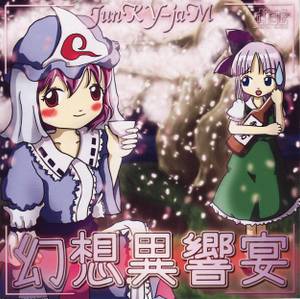 幻想異響宴封面.jpg