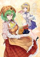 心にちいさな花束を