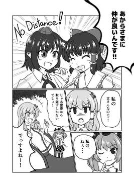 文と霊夢は十人十色！？ -あやれいむ十人十色合同-预览图8.jpg