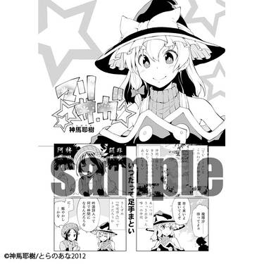 東方レイマリQUEST～霊夢「この我のものとなりなさい、マリサよ」 魔理沙「だが断る！…だぜ！！」～预览图10.jpg