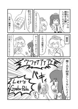 東方関東煮。预览图3.jpg