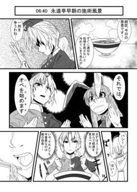 東方飯三昧预览图4.jpg