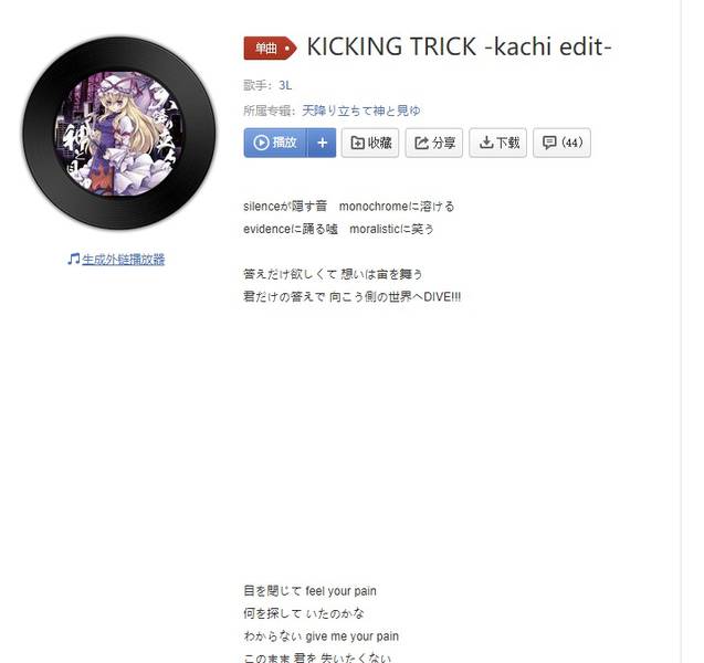 文件:歌词空行过多例子.jpg
