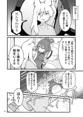 男装太子が隅に置けない！预览图2.jpg