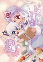 白玉楼お茶の間劇場 ~想~