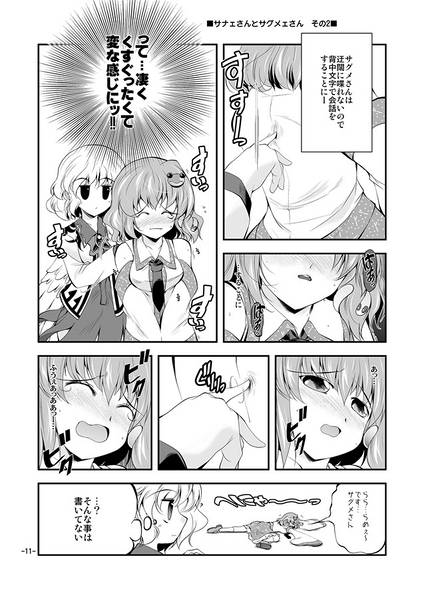 文件:純狐とうどんげ その他ちょろちょろぱっぱ预览图5.jpg