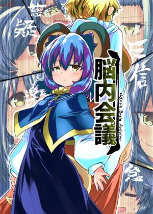 脳内会議封面.jpg