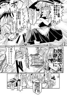 魔女と悪魔と薄い本预览图1.jpg