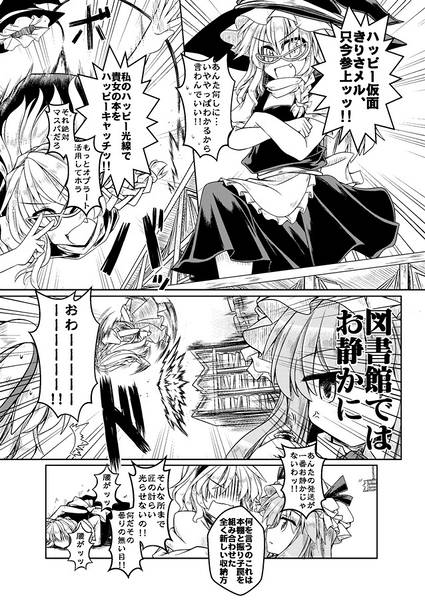 文件:魔女と悪魔と薄い本预览图1.jpg