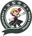 2026年8月12日 (三) 17:41版本的缩略图