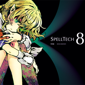 SpellTech8封面.png