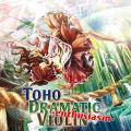 TOHO DRAMATIC VIOLIN -enthusiasm- 封面图片