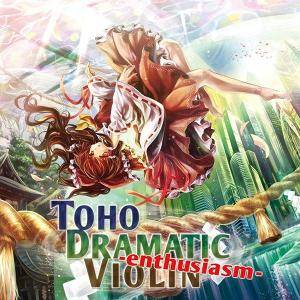 TOHO DRAMATIC VIOLIN -enthusiasm-封面.jpg