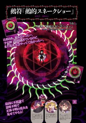 The Grimoire of Usami（封兽鵺1）.jpg