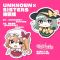 UNKNOWN × SISTERS 体験版 封面图片