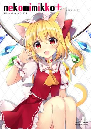 nekomimikko+封面.jpg