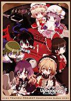 東方幻奏響UROBOROS肆 ～dEATHtINYoVERdRIVE～ - THBWiki · 专业
