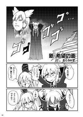 こころづくし ～秦こころ合同誌～预览图5.jpg