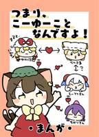 つまりこーゆーことなんですよ!