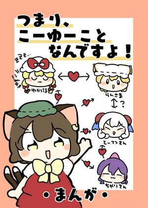 つまりこーゆーことなんですよ！封面.jpg