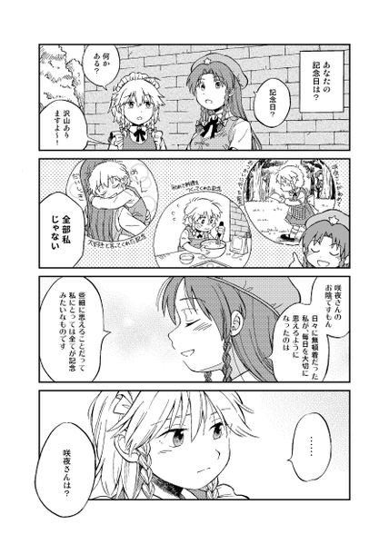 文件:でんきてんてんのんびりと。预览图6.png