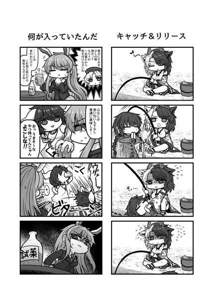 文件:みにみに幻想郷Vol.1预览图4.jpg