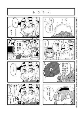 めちゃんこめいじ！预览图1.jpg