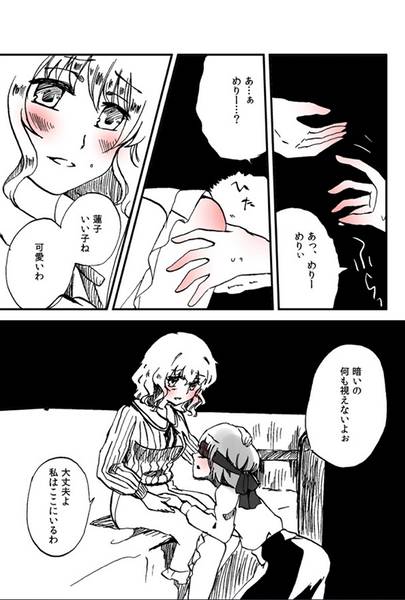 文件:やみのなかのかなしきみ预览图3.jpg