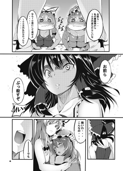 文件:ウチの主はド変態！！-八雲紫編-预览图1.jpg