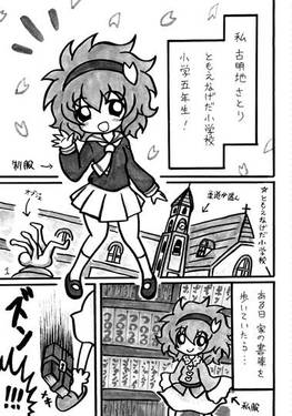カードキャプチャー さとり预览图1.jpg