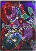 シバルチブラクノゥアールブック