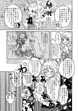 ネムノちゃんと潤美ちゃんの秘密のおしごと预览图7.jpg