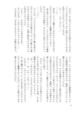 リリーホワイトは真似したい预览图2.jpg