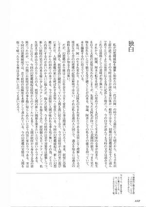 东方求闻史纪（独白2）.jpg