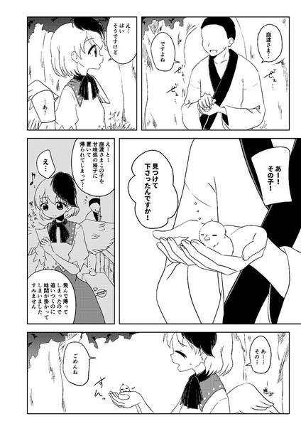 文件:久侘歌のご奉仕恩返し预览图2.jpg