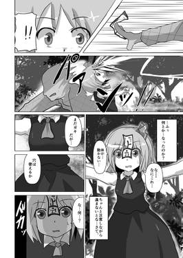 停止紅魔郷Easy预览图1.jpg