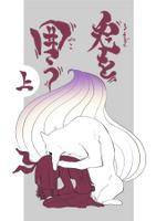 兎を囲う 上