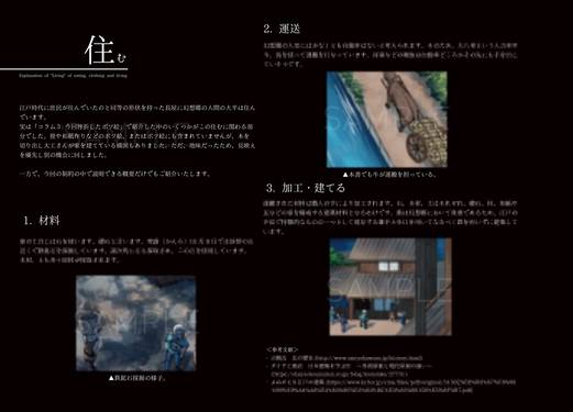 幻想郷四季画録 Primordial scenery the gods loved.预览图5.jpg