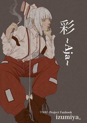 彩 ～Aja～封面.jpg